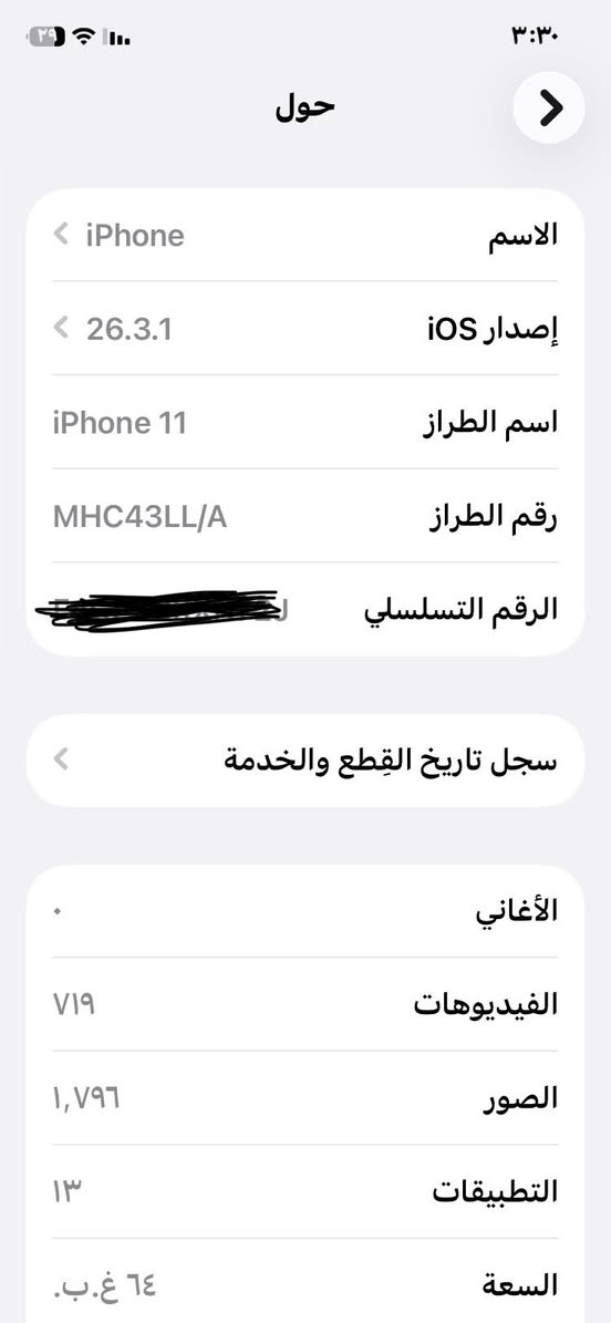 ايفون11ذاكره 64 نموذج mبطاريه 73 مكفول من كلشي بدون ملحقات شحن ميصرف انسه كوله مكفول مداخل تصليح ابد بدون ملحقات فقط كفرات ٢ ولزكة شاشه رايده 200وبي مجال السكن بغداد مدينة الصدر شراي يتصل ***********
