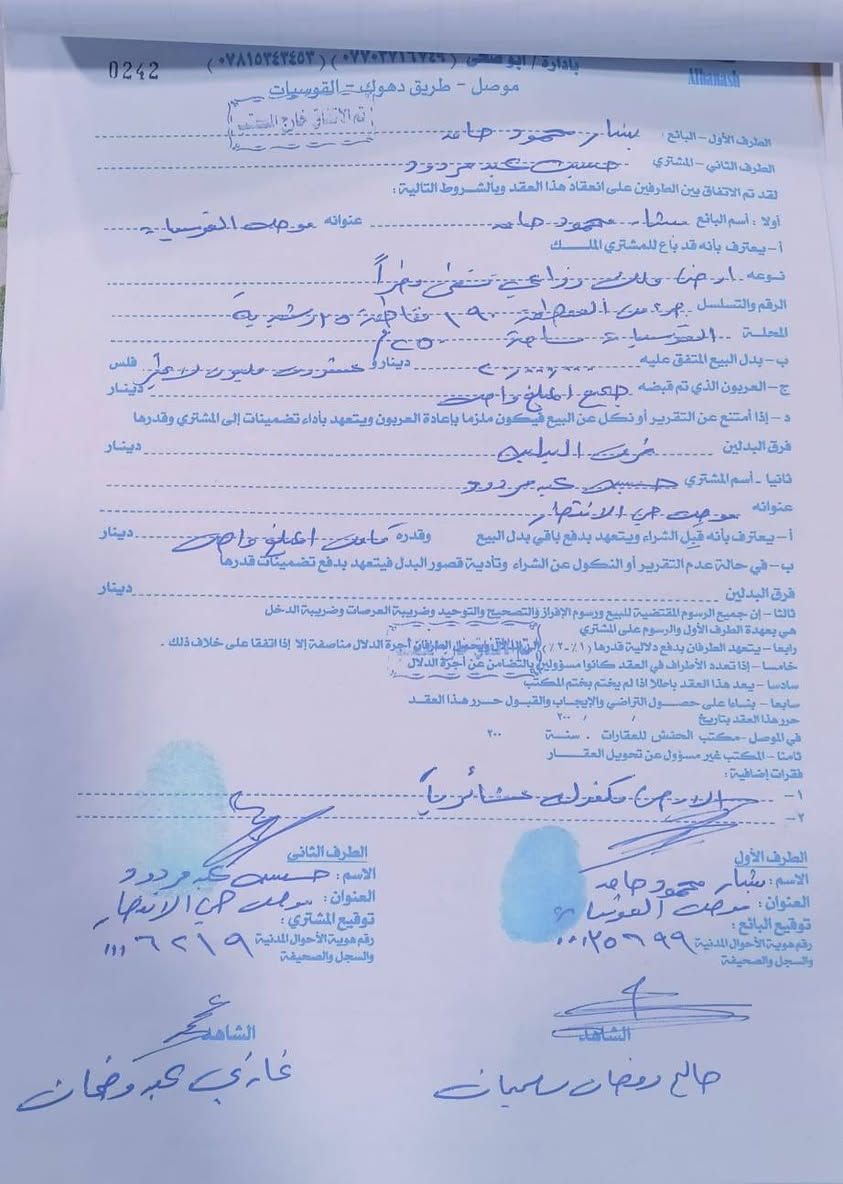 ارض للبيع حي القوسيات بعد اسواق الحامد قرب فلةالدكتور المساحة125مربعةواجه13مترالسعر10 
 ملايين هذا رقمي ***********
