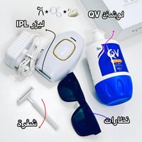 جهاز ليزر • IPL منزلي • بدون ألم