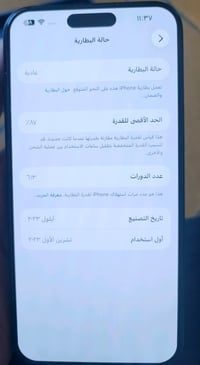 آيفون ١٥ برو ماكس • ٢٥٦ • بعقوبة