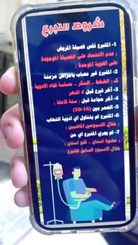 حاله انسانيه محتاجين متبرعين دم حار فصيله O موجب بمستشفى ابن البيطار و...