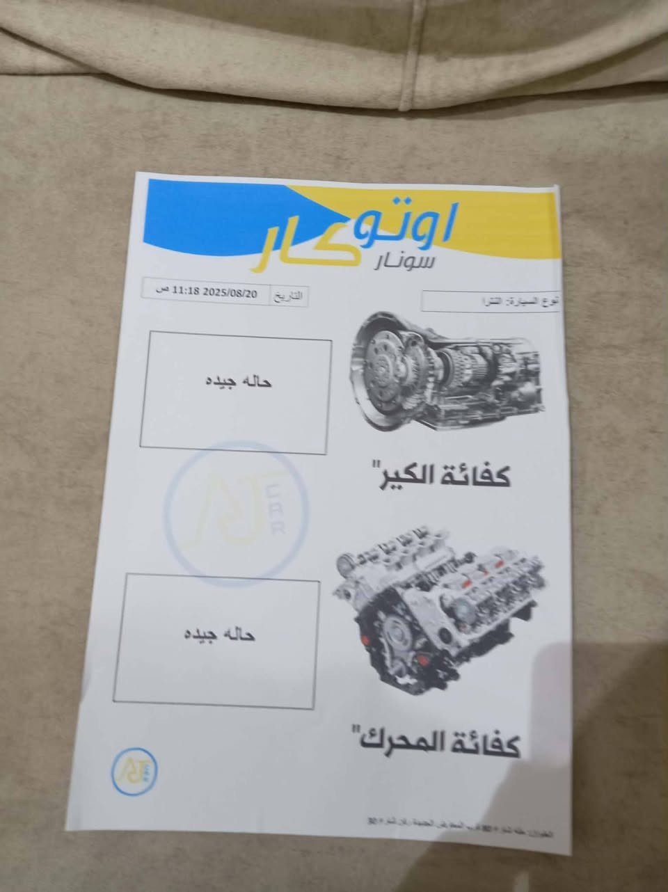 سلام عليكم
الانتره امريكي موديل 2016 حادث موضح بلسونار مكينه كير كفاله تبريد شغال رقم بابل انكليزي شرط اليشتري يداور 
بيع مستعجل السعر 116 وبيه مجال 
مامتواجد ع نت فقط اتصال مكان السياره بابل
***********
