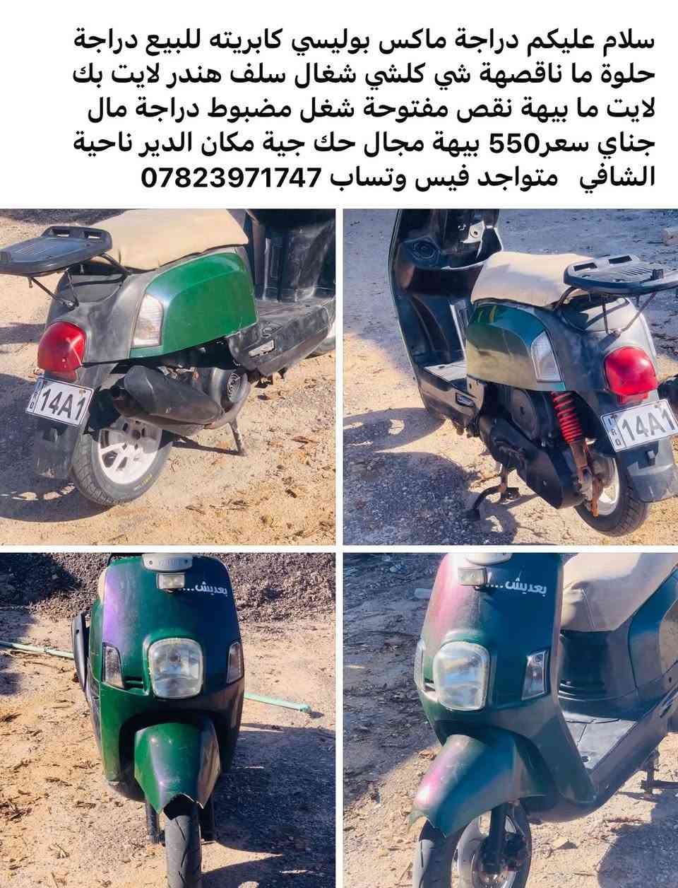 تفاصيل داخل الصور


**إذا كنت صاحب هذا الإعلان وتريد حذفه لأي سبب، رجاءا أرسل رسالة إلى الدعم الفني**