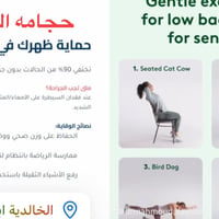 العلاج الطبيعي • الحجامة • الخالدية