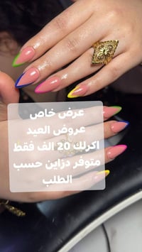 اركيلة • عرض العيد • دزاين حسب الطلب