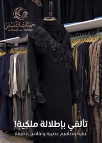 حجابات • اماراتية • جملة ومفرد