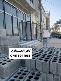 كادر عمال • الحسناوي • تصعيد مواد
