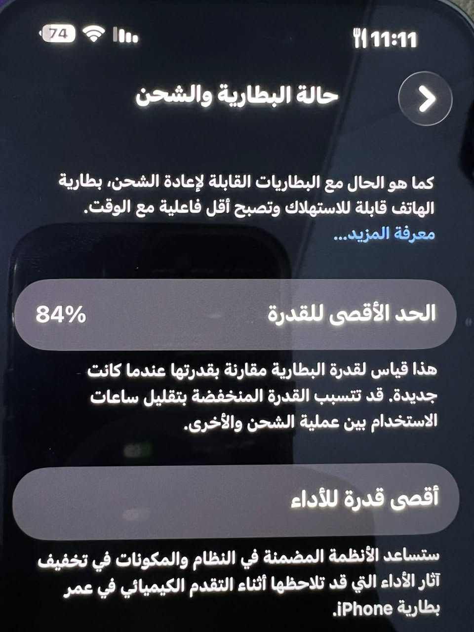 يفون شرق اوسط مكفول كفاله عامه مامشخوط مكان الديوانيه ب900 وبي مجال قليل
‭0788 078 7054‬
