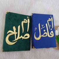 سجادات • قرآن • هدايا عيد الام