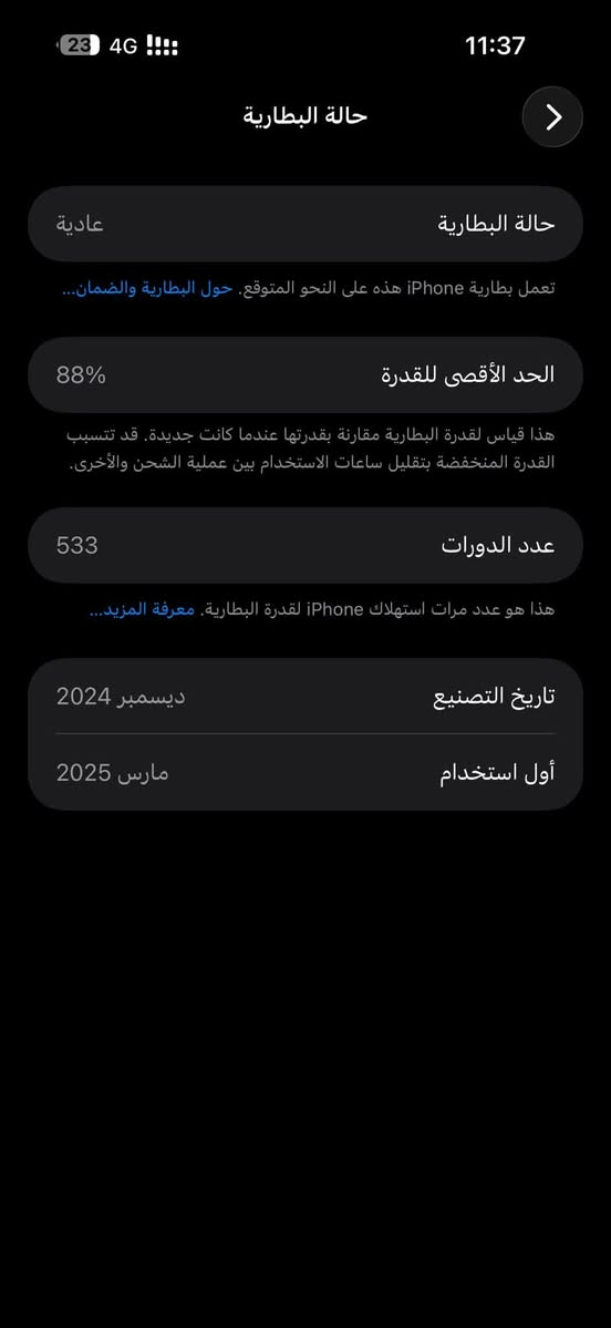 ايفون 16 برو ماكس موضح بالصوره بطاريه او كلشي مكفول من كلشي  للاستفسار 
اتصل ***********
