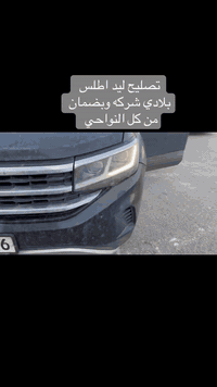 تصليح ليد • كماليات سيارات • كركوك حي الخضراء