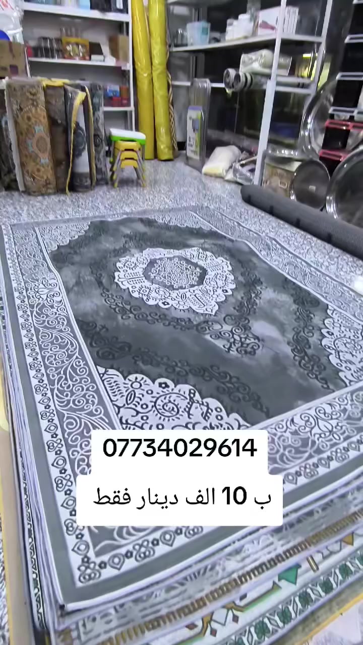 مفرش ثري دي قياس 2*3 الوان جديده وتخبل 
السعر بلاش -بلاش ب 10 الف دينار فقط 
كوت الفلاحية-شارع المركز -قرب مكتبة البنين 
للتوصيل او واتساب داخل الكوت وباقي المحافظات 
***********
او مراسلتنا على الصفحه 
مجمع مفروشات العكيلي
