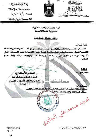 للبيع قطعة أرض مقاطعة دور حي النفط شركة نفط ذي قار 
رقمها 737 والمساحة 250م
للعلم رفع الحجز عن القطع وحصلت الموافقة للبيع لغير الموظفين وصدر كتاب بشمولها بالخدمات 
السعر 40 مليون

للاستفسار الاتصال ***********

يمكنكم الاشتراك بقناة الواتساب الخاصة بنا عبر الضغط على الرابط أدناه لمتابعة كل ما هو جديد من عروض البيع والشراء الخاص والتوزيعات الجديدة في الناصرية.

رابط المجموعة
https://chat.whatsapp.com/K90xvAk4XDhFqNSQsqtBZR?mode=ems_copy_t
