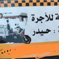 توصيل • طوزخورماتو • داخل وخارج