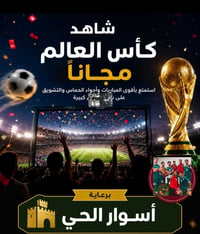 موبايلات • اكسسوارات • مشاهدة مجانية
