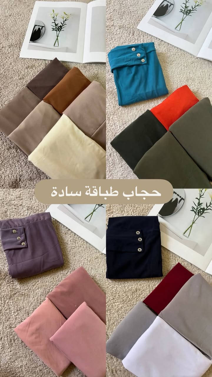 ابدأ موسمك بأقوى الموديلات وأفضل الأسعار! 📈

لكل أصحاب محلات الشالات والباحثين عن التميز في بضاعتهم.. 
نوفر لكم تشكيلة واسعة من
 (شالات الحرير، الأوركنزا،, والدلاليد بانواعه ,والقطن  ) بأسعار الجملة التنافسية.
🔹 خامات تريند: موديلات 2026 اللي تطلبها الزبونة بالاسم.
 🔹 جودة مضمونة: نضمن لك الخامة والتنفيذ لرفع اسم محلك. 

يوجد توصيل لكافة المحافظات 🚒

للحجز دايركت  💌
او على الرقم التالي واتساب او اتصال
 فيحان الراوي 
***********📞

العنوان :-
بغداد 
الشورجه 
تحت التكيه 
سوق الامين التجاري للشالات 
محل فائز الراوي #شالات_نسائيه #جملة #لايك #الشورجة
