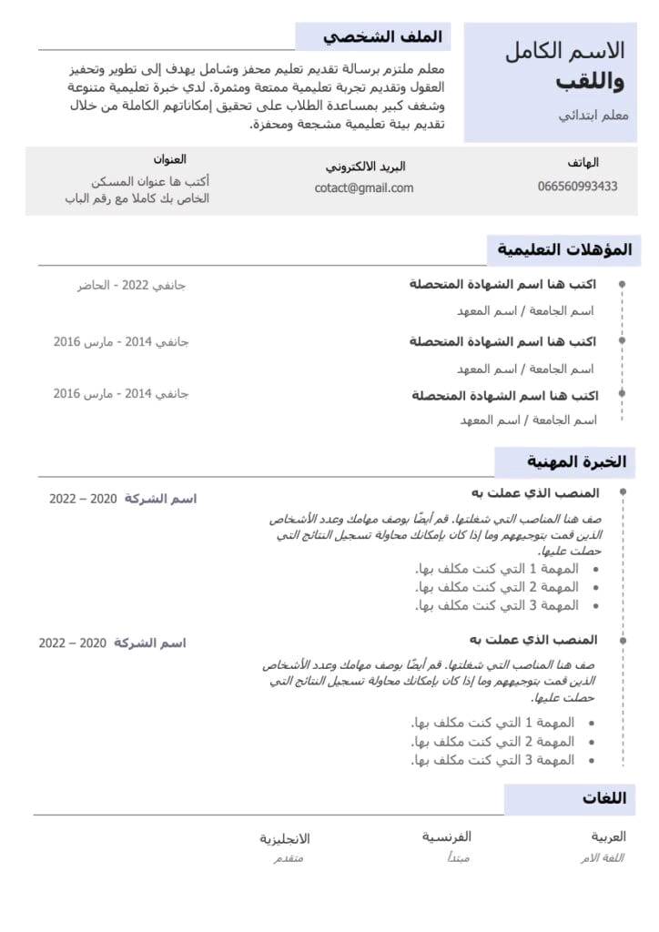 تصميم سيرة ذاتية احترافية عربي وأنكليزي للتقديم على الوظايف الحكومية والاهليه 
رجعنلكم بعرض جديد ومتاح خلال ٣ ايام  فقط
سعر اللغة الواحده داخل العراق 10000 الاف دينار
سعر اللغتين ب 15000 الف داخل العراق
سعر اللغة الواحده خارج العراق ب 8 دولار
سعر اللغتين خارج العراق 12 دولار 
سارعووو بالحجز 
لو خريج جديد و محتاج تعمل سيفي(cv) حتى تقدم على وظيفة مناسبة ؟! الحل عدنا ✅👌
راح نصمملك  ال cv الي يظهر الك كل من  مهاراتك وانجازاتك ومعلوماتك الشخصية ومؤهلاتك الدراسية والهؤايات والجؤايز والمراجع  ويسهل عليك الحصول على وظيفة مناسبة 
_______________________________
#لسنا_الوحيدون_لكننا_متميزون 😍👌
✅ تصميمات رائعة ومختلفه
✅ دقة لغوية وجوده عالية
✅ سعر السيفي العربي + الانكليزي 15000 الاف دينار هذا خلال  ٧ ايام فقط 
✅ سرعة في التسليم خلال 24 ساعة من إرسال البيانات 
✅ قابل للطباعة الفورية والتداول عبر جميع المنصات الإلكترونية
✅ متاح تستلم بصيغ  Word + pdf
✅ الدفع يكون عن طريق الماستر كارد 
سعر اللغة الواحده ب ١٠٠٠٠ الاف دينار
سعر اللغتين عربي وأنكليزي ب ١٥٠٠٠ الف دينار 
هذا العرض  متاح خلال ٣ ايام فقط 
___________________________
التواصل واتس آب 077‪38314203 
__________________
#سيره_ذاتيه #تصميم #ديزاين #شغل
#حجاج_ديزاينر #عمل
#Cv #cv #design #job