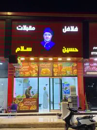 مطعم للبيع • فلافل وهمبركر • دهل اوران