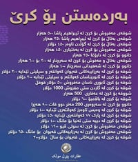 شوقەمان لایە بۆ کرێ لەهەر پڕۆژەیەک ،،،،، بۆ داواکردن 07721770720