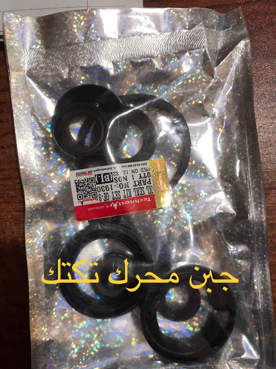 السلام عليكم
يتوفر في محلاتنا قطع غيار دراجات بكافة انواعها 🏍 و قطع غيار تكتك 🛺 و ستوتة تجدونها في محلنا في الدبيسات مقابل البانزين خانة القديمة قرب كراج بغداد


**إذا كنت صاحب هذا الإعلان وتريد حذفه لأي سبب، رجاءا أرسل رسالة إلى الدعم الفني**