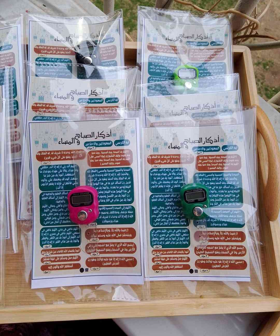 توزيعات سبح + كارت اذكار سعر القطعة ألف


**إذا كنت صاحب هذا الإعلان وتريد حذفه لأي سبب، رجاءا أرسل رسالة إلى الدعم الفني**