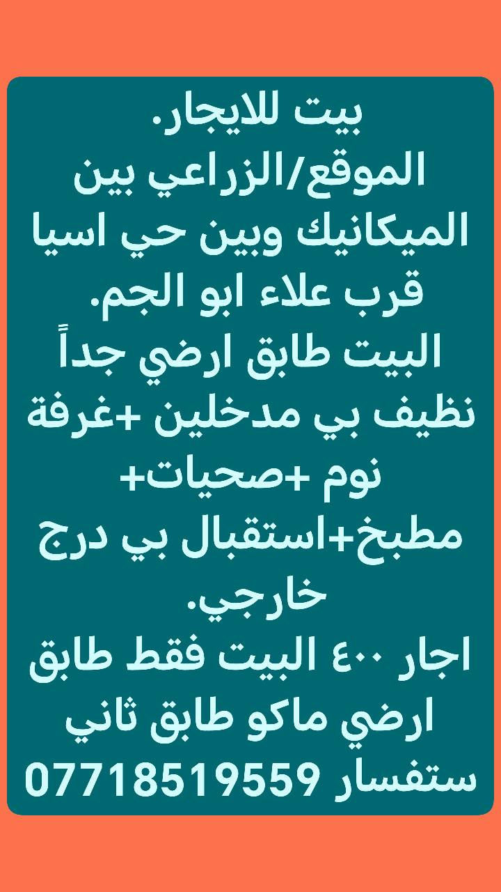 تصوير واتساب
مكتب محمد للعقار

***********
