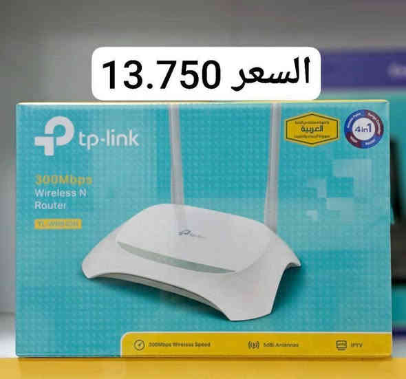 راوتر تيبلنك جملة فقط 📢
للإستفسار تواصل معنا 📞
***********
توجد خدمة توصيل📮🦋
