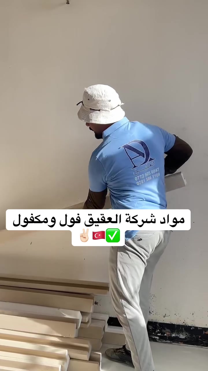 مواد شركة العقيق  #ديكورات #تاج #فوم #تحشيش


**إذا كنت صاحب هذا الإعلان وتريد حذفه لأي سبب، رجاءا أرسل رسالة إلى الدعم الفني**