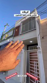 كربلاء • ٥٠م • غرفتين