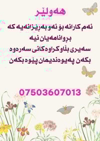 أربيل • وظائف متعددة • للجنسين