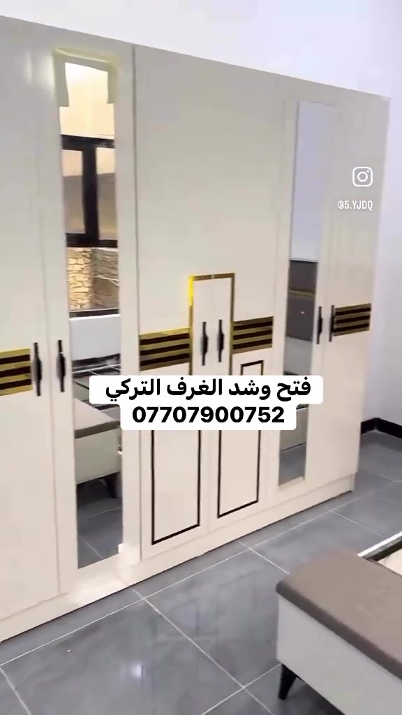 فتح وشد الغرف التركي 
*********** واتساب
ميسان العمارة
