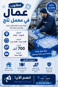 الدورة بغداد • شغل عام • واتساب