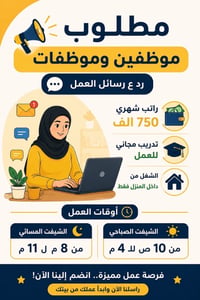 واتساب • مراسلة فقط • استفسارات