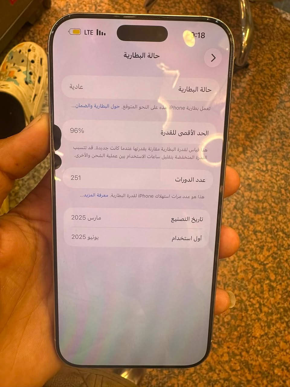 ايفون 16 بروماكس ذاكراه 256 بطاريه 96الجهاز بلادي ماستر كارتونته موجوده بس بي نقطه بل شاشه بس ما مثره على الشاشه السعر 950 الف  العنوان بغداد ***********
