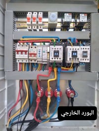 كادر  تأسيس كهرباء متكامل تأسيس بوري +سمنز شغل درجه اولى شغل نضام الحد...