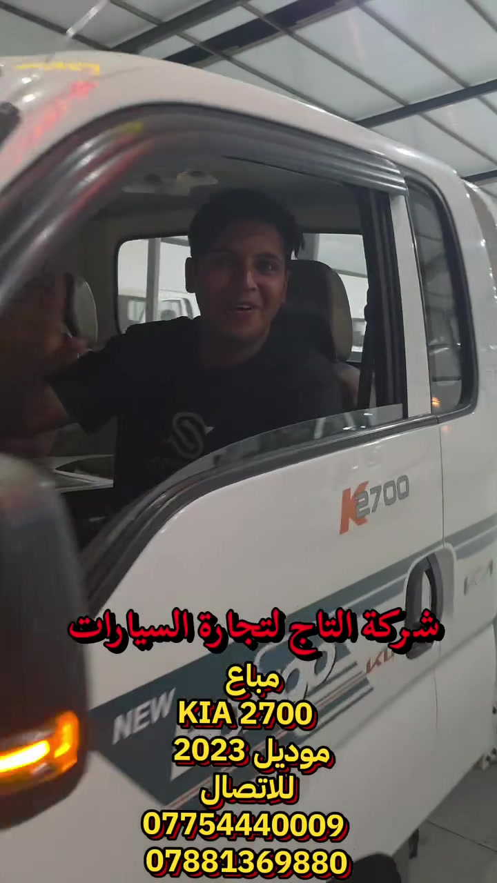 - - - - - - - - - - - - - - -
شركة التاج لتجارة السيارات
العراق _ديالى  _ الخالص  _جديدة الشط

سر نجاحنا هو الثقة ✨
شعارنا هو المصداقية والضمان 💫

لمزيد من المعلومات الرجاء الاتصال الهاتفي 
        للاتصال 
                                                           
                                                       
***********
***********
