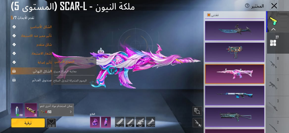 السلام عليكم حساب ببجي مستوه التطويري 65 المثك 120  بيه بدله اكس لفل 2  اسلحه التطور هواي ام فور ناري كل مسج وبي هواي شغلات الايدي 5985614005 الشعبيه مليون ربط كله موجود مكاني صويره


**إذا كنت صاحب هذا الإعلان وتريد حذفه لأي سبب، رجاءا أرسل رسالة إلى الدعم الفني**