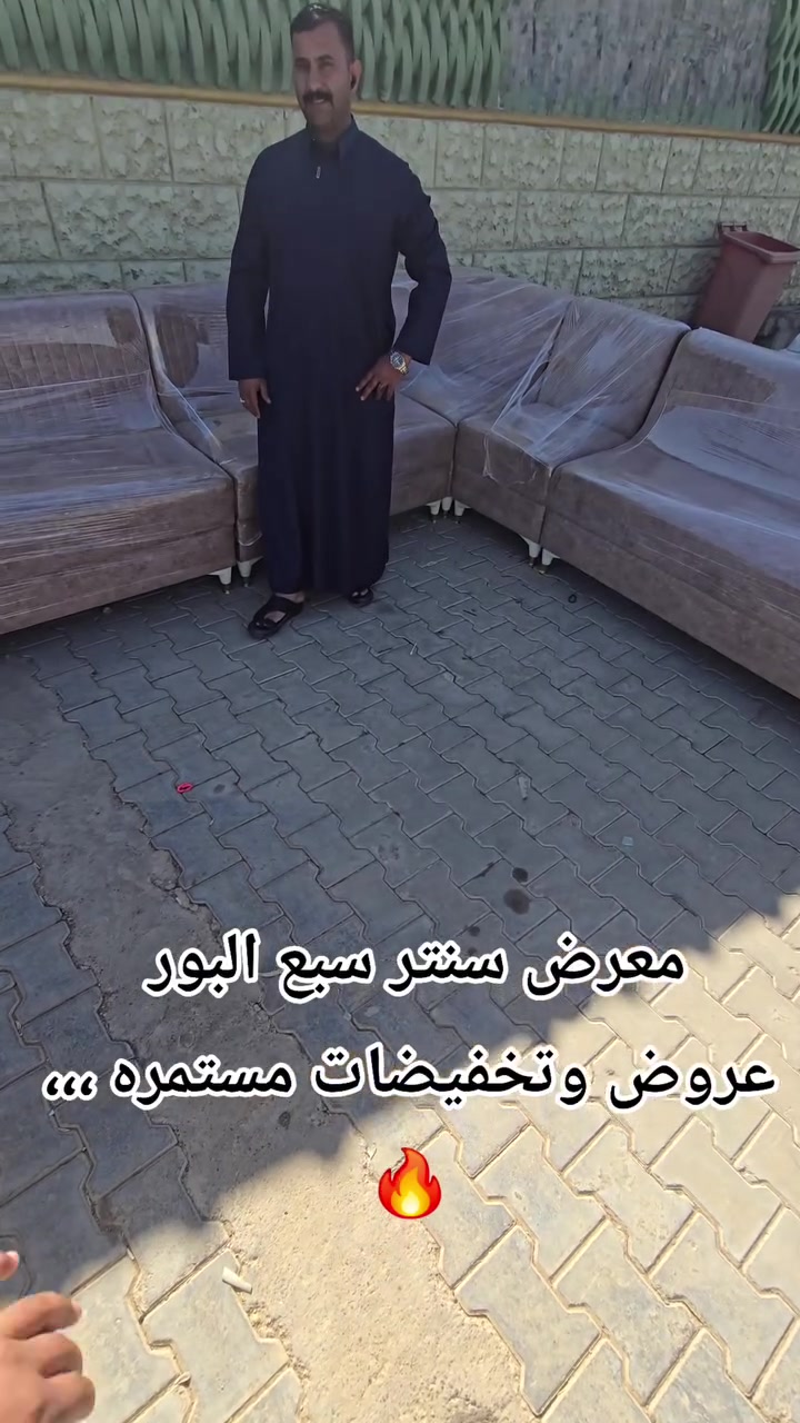 معرض سنتر سبع البور 
عروض وتخفيضات مستمره ،،،🔥وتساب ***********❤️‍🔥
