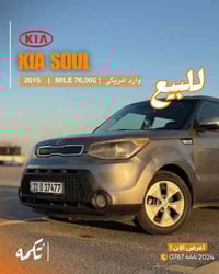 سيارة تُكمه رقم “211” 🧡  للبيع : KIA SOUL  وارد امريكي - 2015 - 76,000...