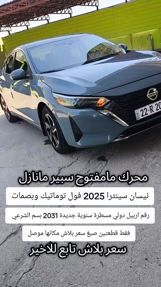 #*********** #صاحبها  #2025 #العراق #العراق🇮🇶 
