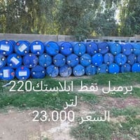 المقدادية شهربان • حي العسكري • جملة ومفرد