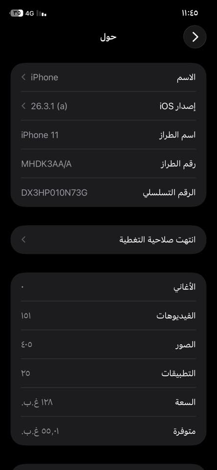 ا
يفون 11عادي بطاريه ٨٦
وتر 
ذاكره ١٢٨
تصوير يخبل جهاز نضيف 
مابي اي خدش بل شاشه الواضحات بل لزكه 
جهاز للمراوس بهونر x٩c
وللبيع سعر ٢٨٠وبي مجال


**إذا كنت صاحب هذا الإعلان وتريد حذفه لأي سبب، رجاءا أرسل رسالة إلى الدعم الفني**