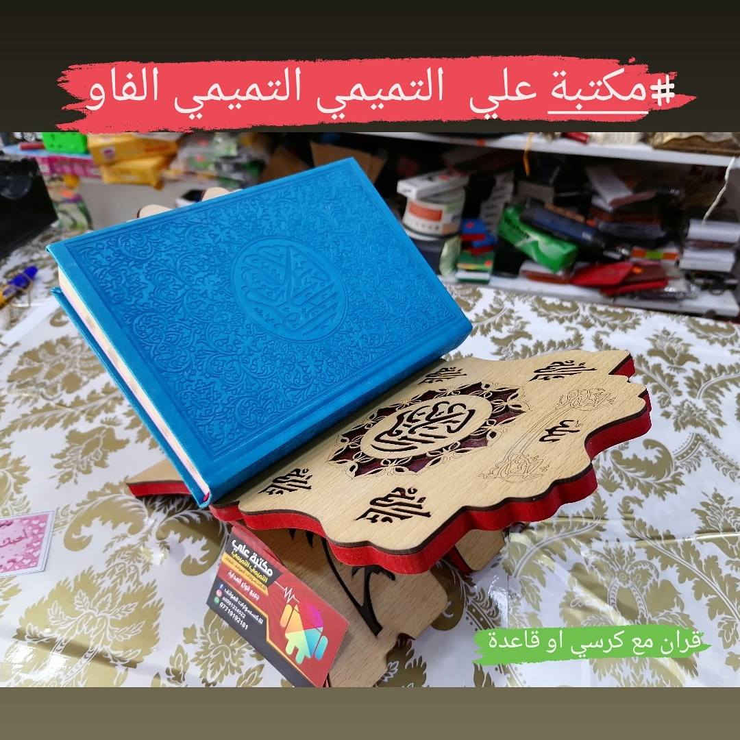 #مكتبة علي التميمي التميمي ابن ابو فهمي الفاو  ⌚للاستقبال جميع طلباتكم وتكدرون زورونا


**إذا كنت صاحب هذا الإعلان وتريد حذفه لأي سبب، رجاءا أرسل رسالة إلى الدعم الفني**