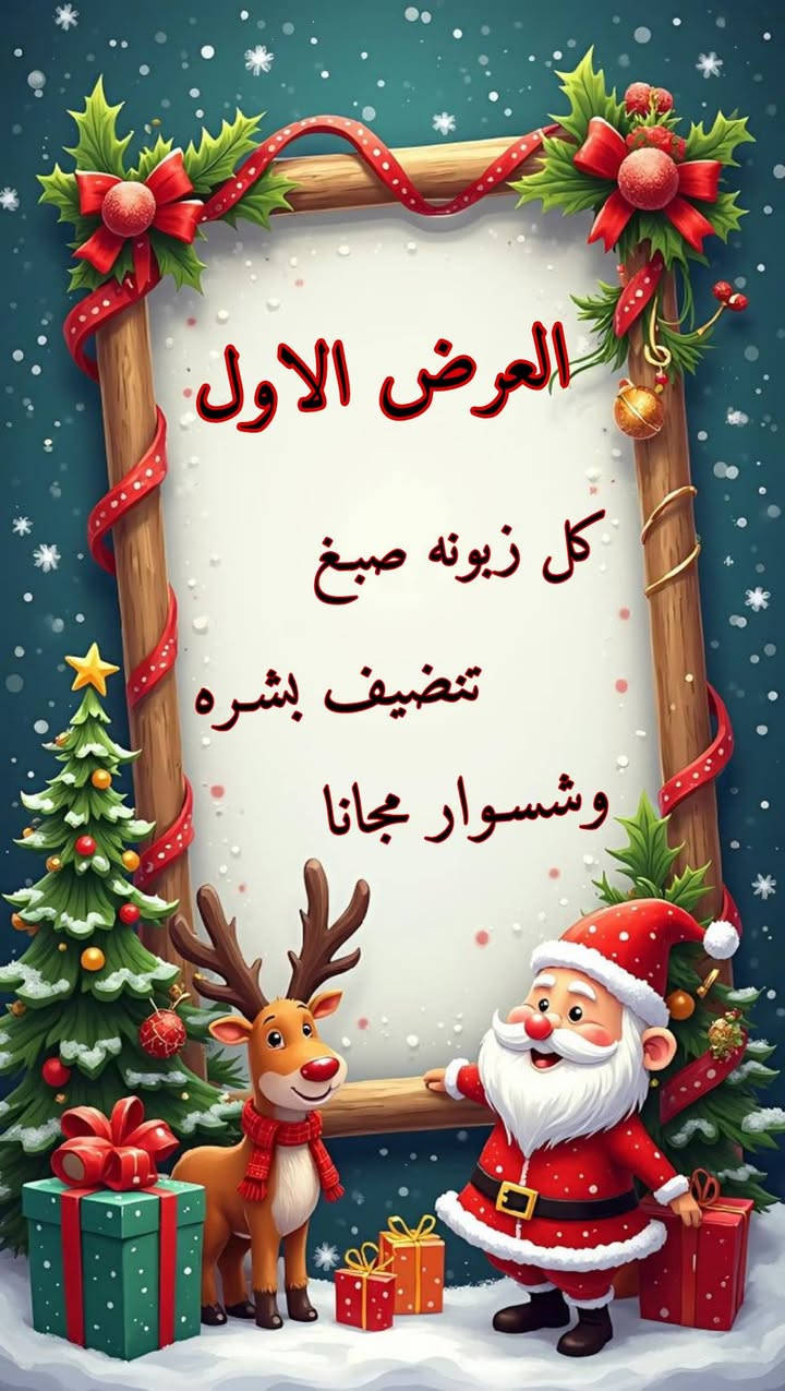 عروض صالون ريتاج
***********
