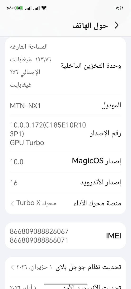 هونر X9d نظيف اخو الجديد.. مستخدم ٣ اشهر فقط
التصال على الرقم
*********** واتساب
