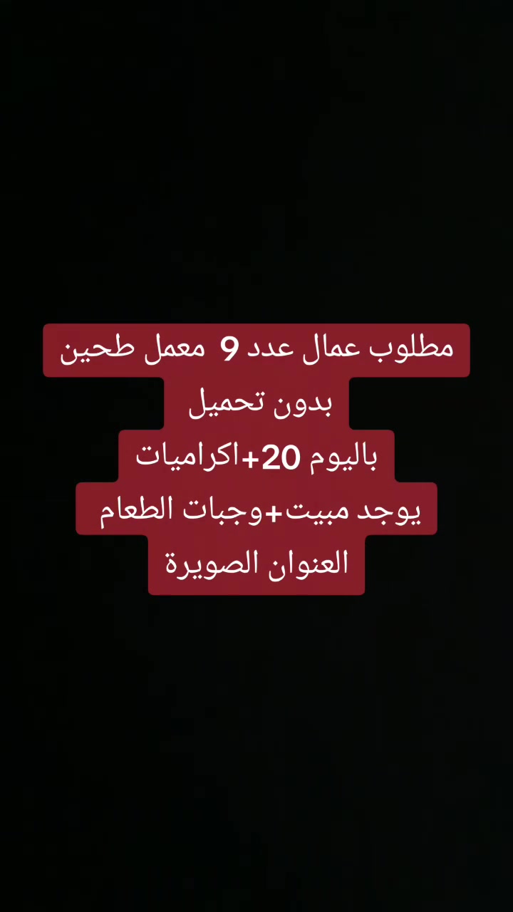 ❤️💸 ،:⫘⫘⫘⫘⫘⫘⫘⫘⫘⫘
للأجابه عن جميع الاسئله و الاستفسارات يرجو التواصل  على الواتساب :***********
........................
⫘⫘⫘⫘⫘⫘⫘⫘⫘⫘⫘
