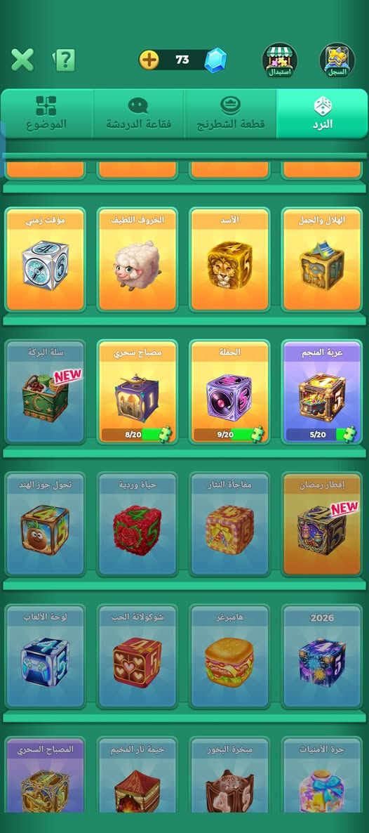 سلام عليكم شباب وبنات حساب لودو مستعجل علا بيعته كلش كدام عينك وربطه نضيف حساب متعوب علي والله موجود مازنجر واتساب لا تريد خابرني ***********وسعر 160وبي مجال ☺️
