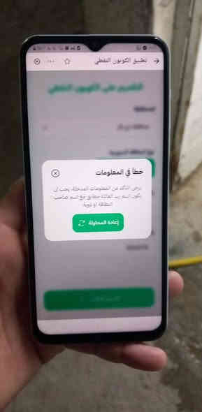 السلام عليكم 
اي شخص يواجه مشكلة تقديم على الكابون النفطي 
يراسلني بيه خير يدلل عنده رقم بطاقة هم يكدر يحصل الكابون النفطي استفسار ***********
