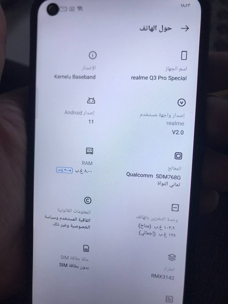 السلام عليكم
موبايل نوع ريلمي Q3 PRO سبيشال
الجهاز لوك مامفتوح
ذاكره 128 
رام 12
وببجي 60 فريم يدعم HDR
 الجهاز تأخذه بل ضمان
ماتاخذه إذا ماتفحصه منزل كامل تطبيقات حته اخليك تجربه بل ببجي
للبيع قفل 100
 اقبل مراوس مكاني كركوك شارع القدس


**إذا كنت صاحب هذا الإعلان وتريد حذفه لأي سبب، رجاءا أرسل رسالة إلى الدعم الفني**