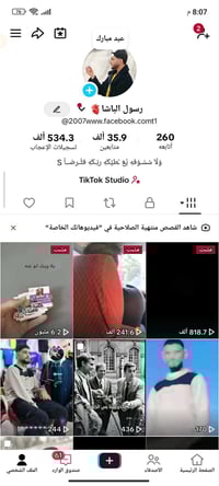 حساب تيك توك • حساب بوبجي • موصل